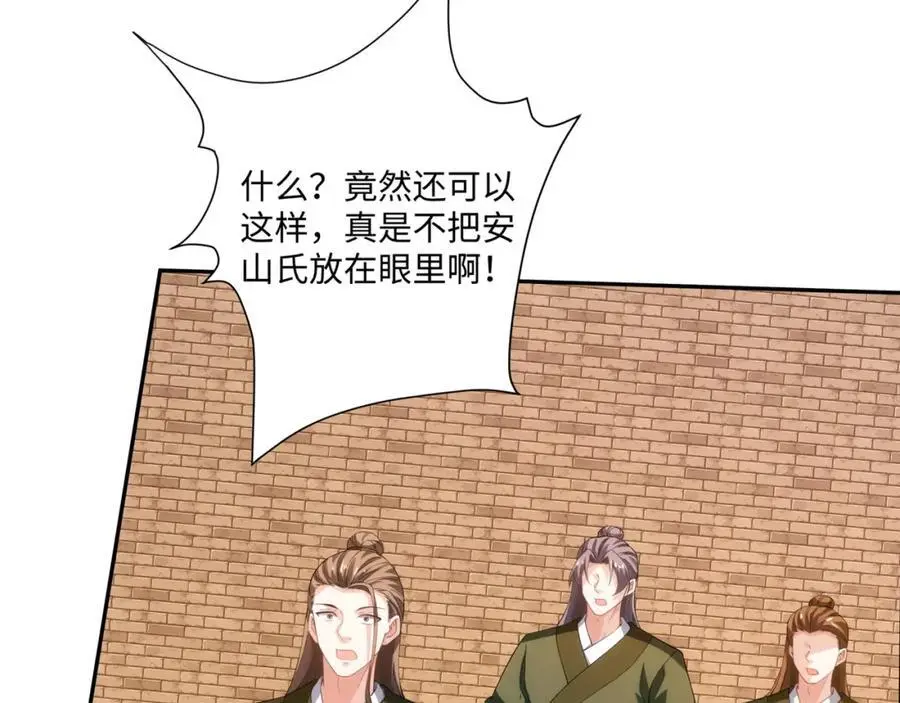 第36话 暴怒的钟太苍 第72页
