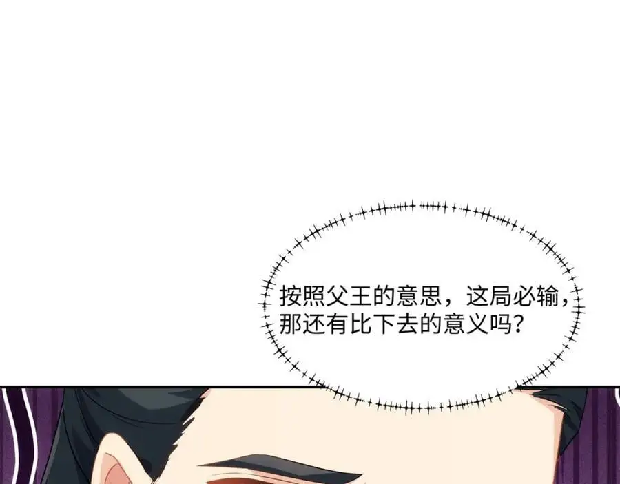 第36话 暴怒的钟太苍 第80页