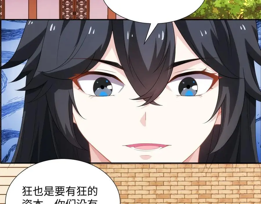 第36话 暴怒的钟太苍 第86页