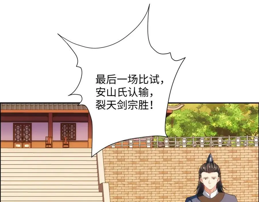 第36话 暴怒的钟太苍 第92页