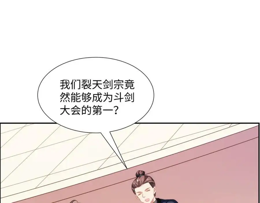 第36话 暴怒的钟太苍 第94页
