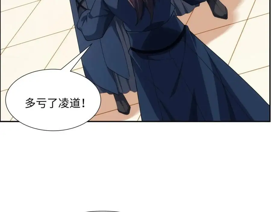 第36话 暴怒的钟太苍 第96页