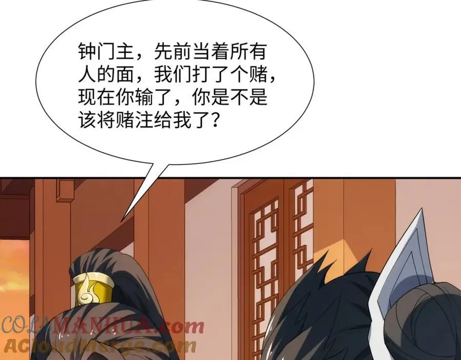 第36话 暴怒的钟太苍 第97页