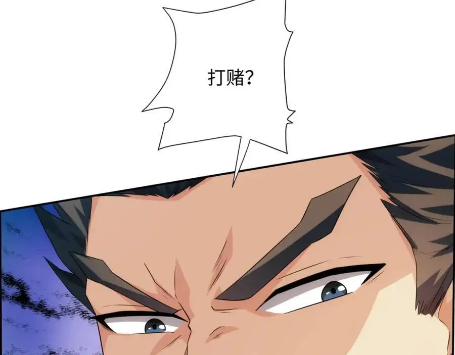 第36话 暴怒的钟太苍 第100页