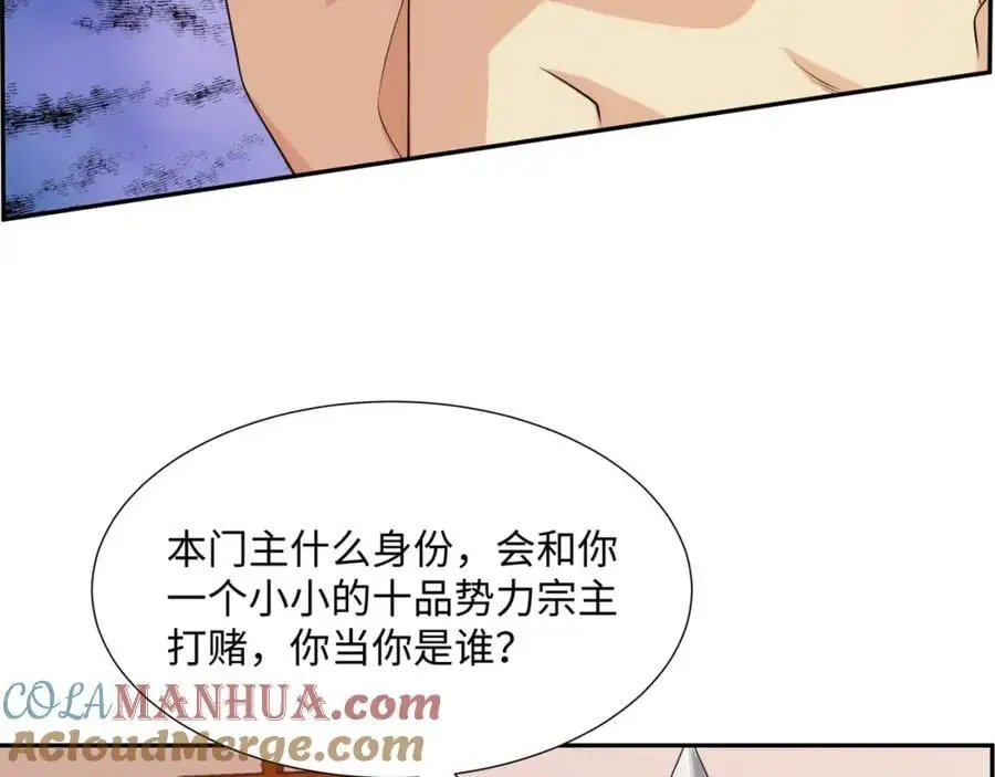 第36话 暴怒的钟太苍 第101页