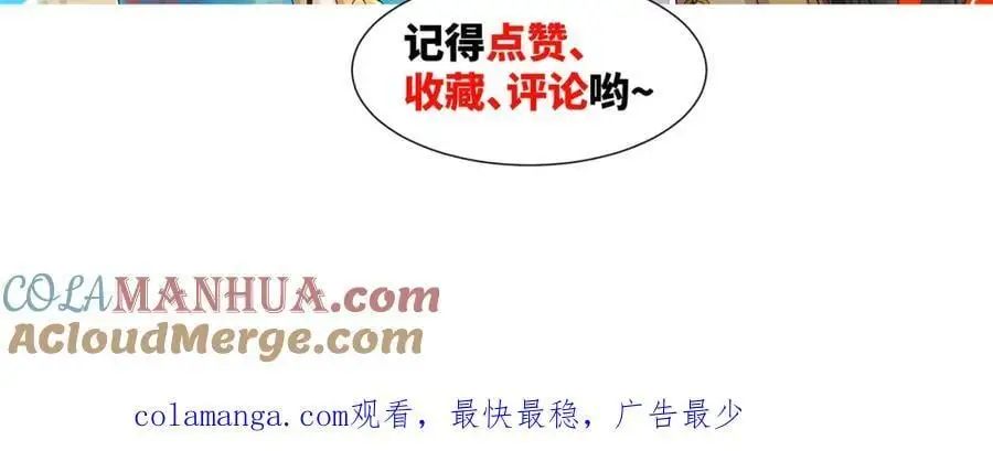 第36话 暴怒的钟太苍 第105页