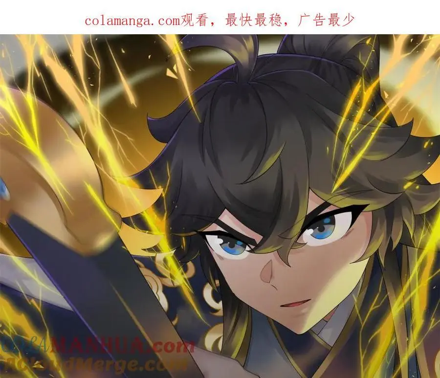 第35话 凌道救欧阳素素 第1页