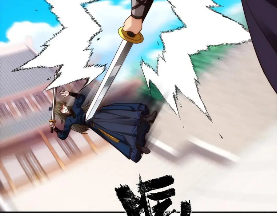 第35话 凌道救欧阳素素 第8页