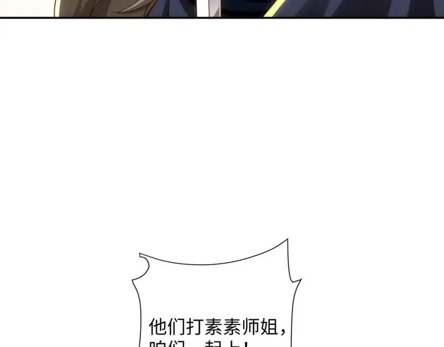 第35话 凌道救欧阳素素 第12页