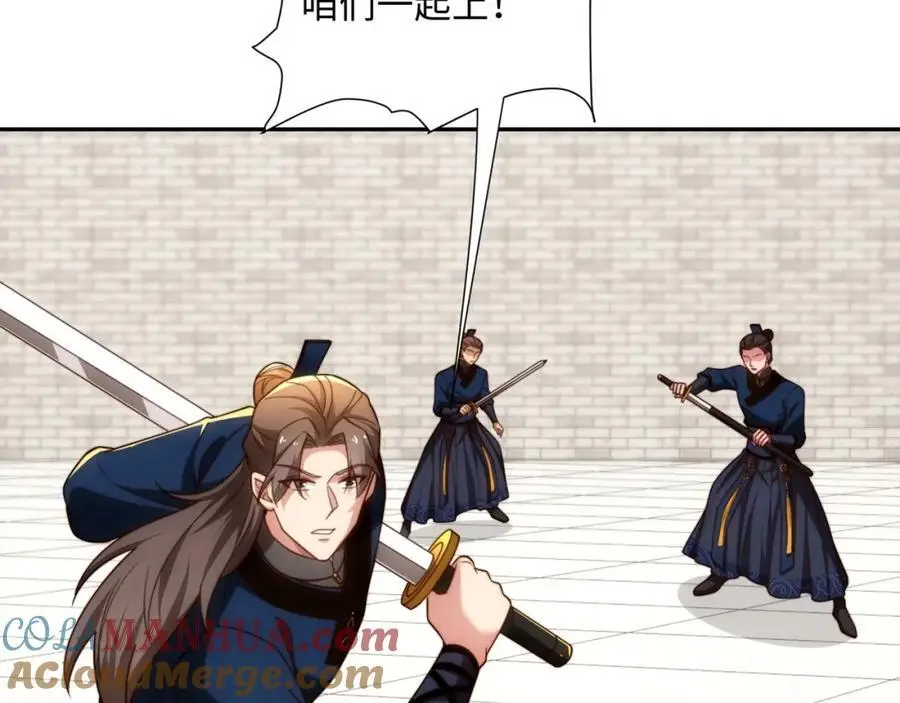第35话 凌道救欧阳素素 第13页