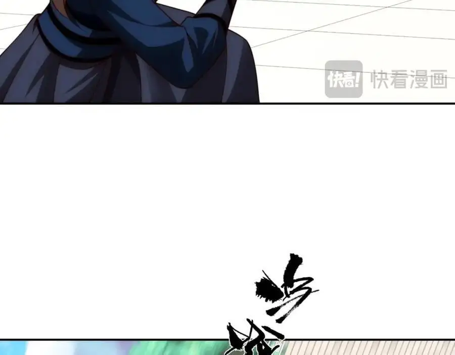 第35话 凌道救欧阳素素 第14页