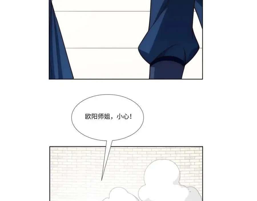 第35话 凌道救欧阳素素 第23页