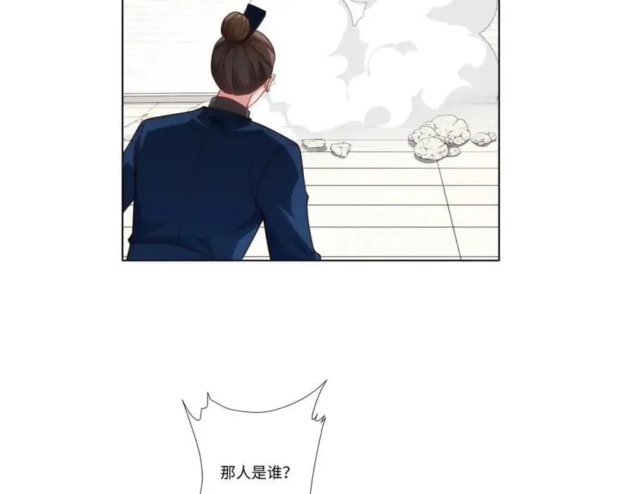 第35话 凌道救欧阳素素 第24页
