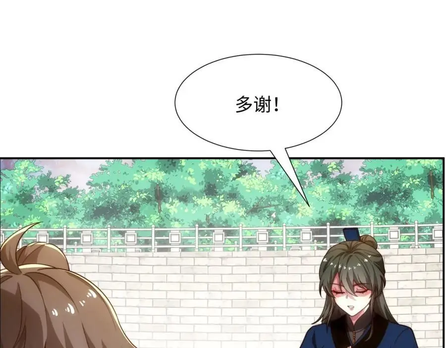 第35话 凌道救欧阳素素 第31页