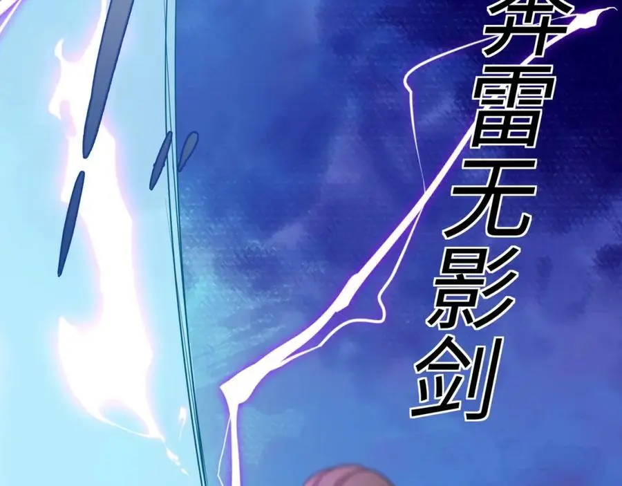 第35话 凌道救欧阳素素 第47页