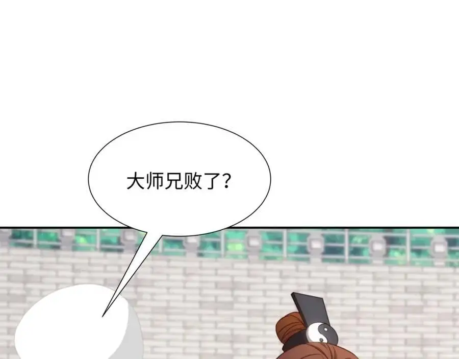 第35话 凌道救欧阳素素 第55页