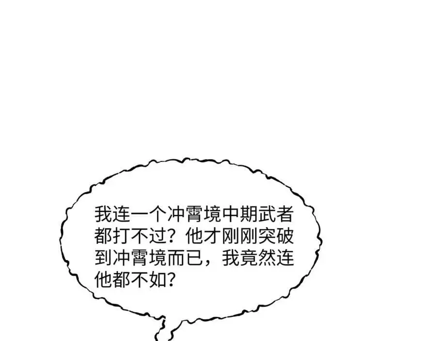 第35话 凌道救欧阳素素 第59页