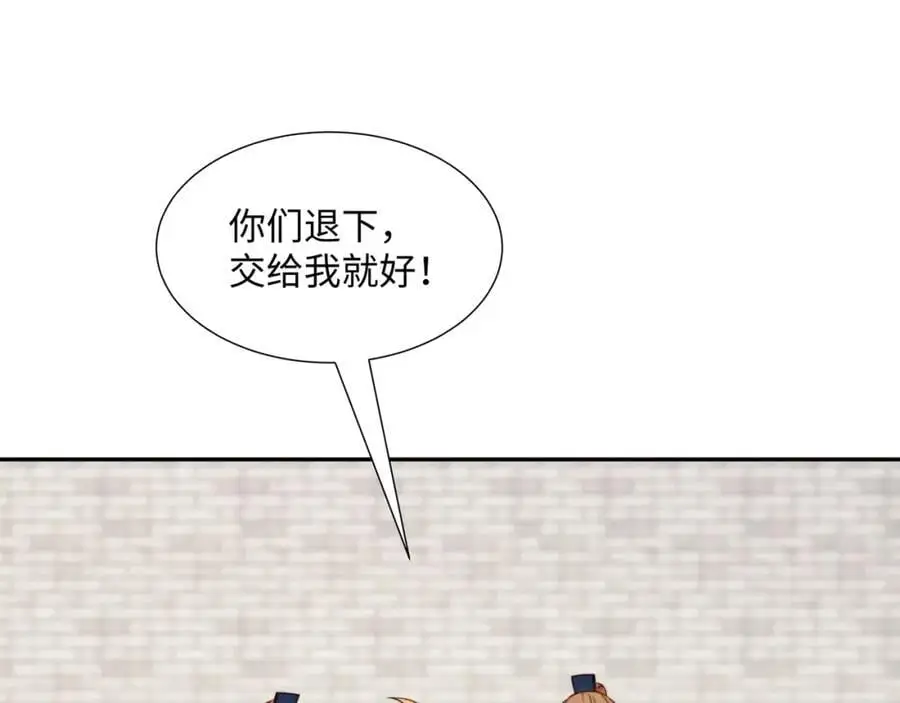 第35话 凌道救欧阳素素 第64页