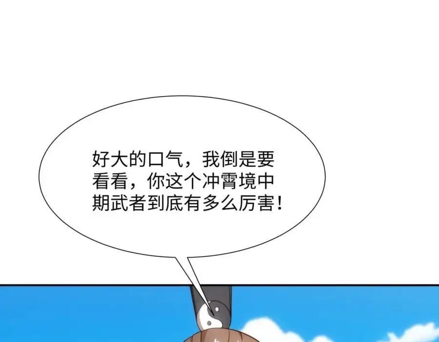 第35话 凌道救欧阳素素 第67页