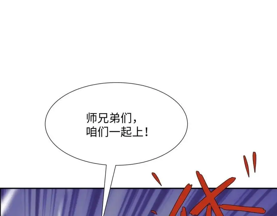 第35话 凌道救欧阳素素 第70页