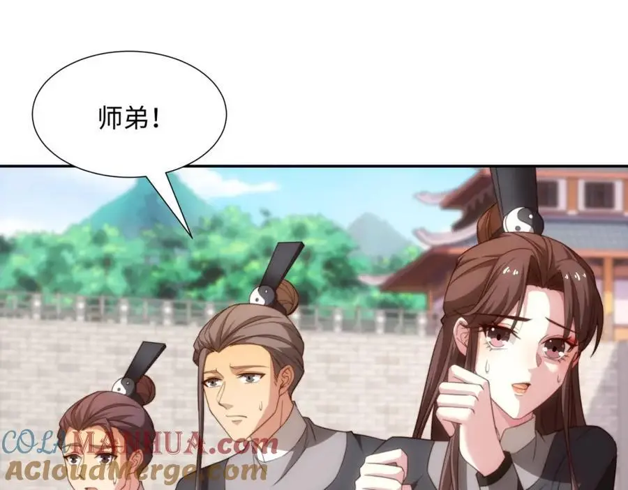 第35话 凌道救欧阳素素 第73页