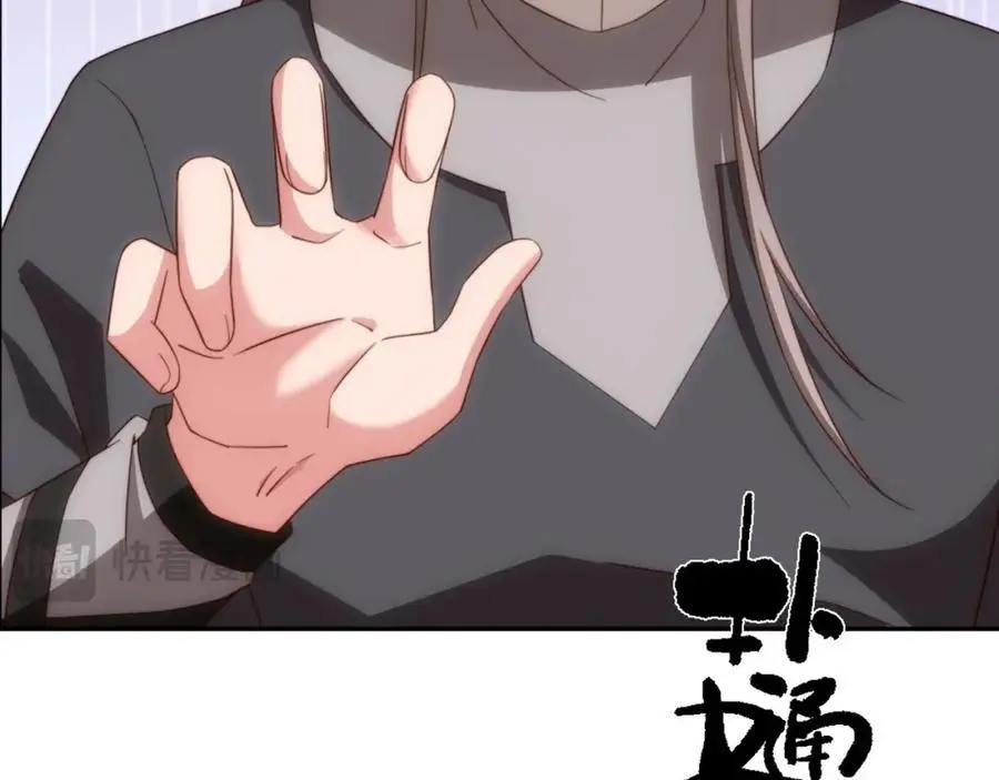 第35话 凌道救欧阳素素 第76页