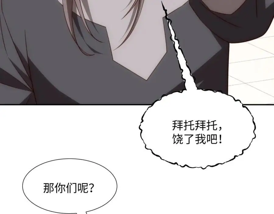 第35话 凌道救欧阳素素 第84页