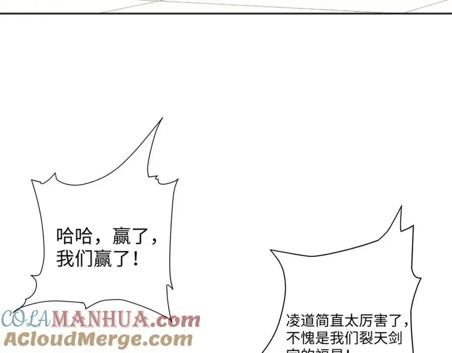 第35话 凌道救欧阳素素 第89页