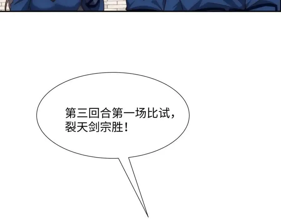 第35话 凌道救欧阳素素 第91页