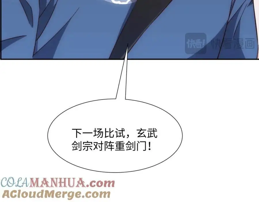 第35话 凌道救欧阳素素 第93页