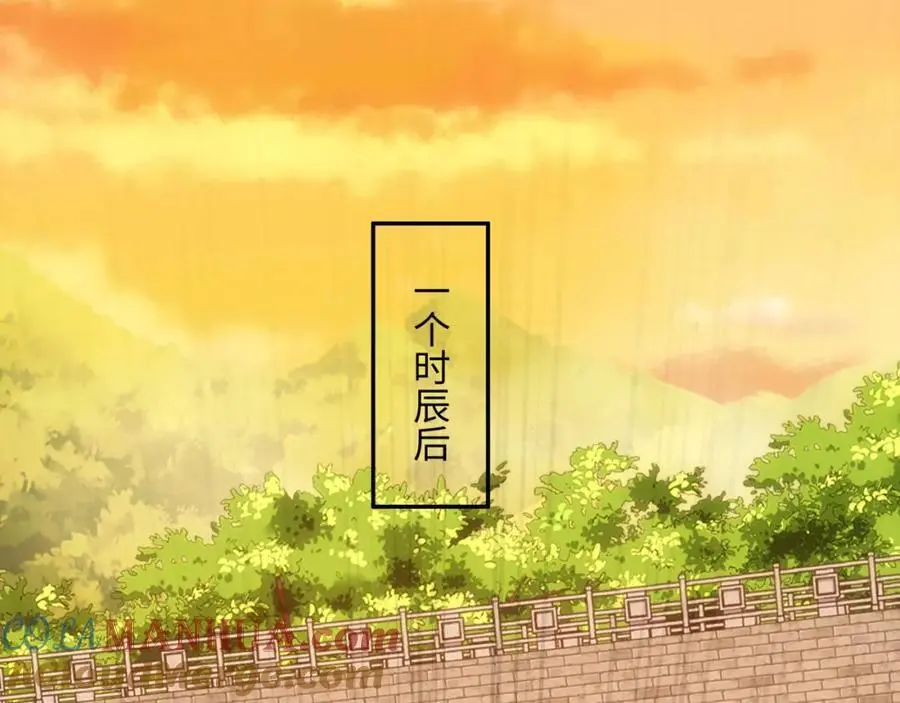 第35话 凌道救欧阳素素 第97页
