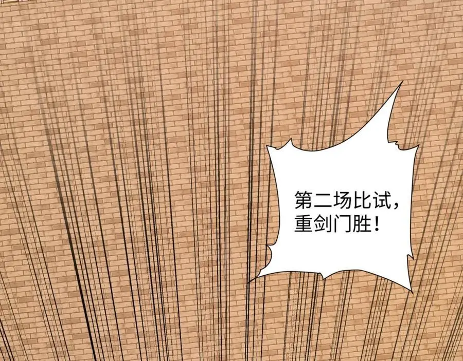 第35话 凌道救欧阳素素 第98页