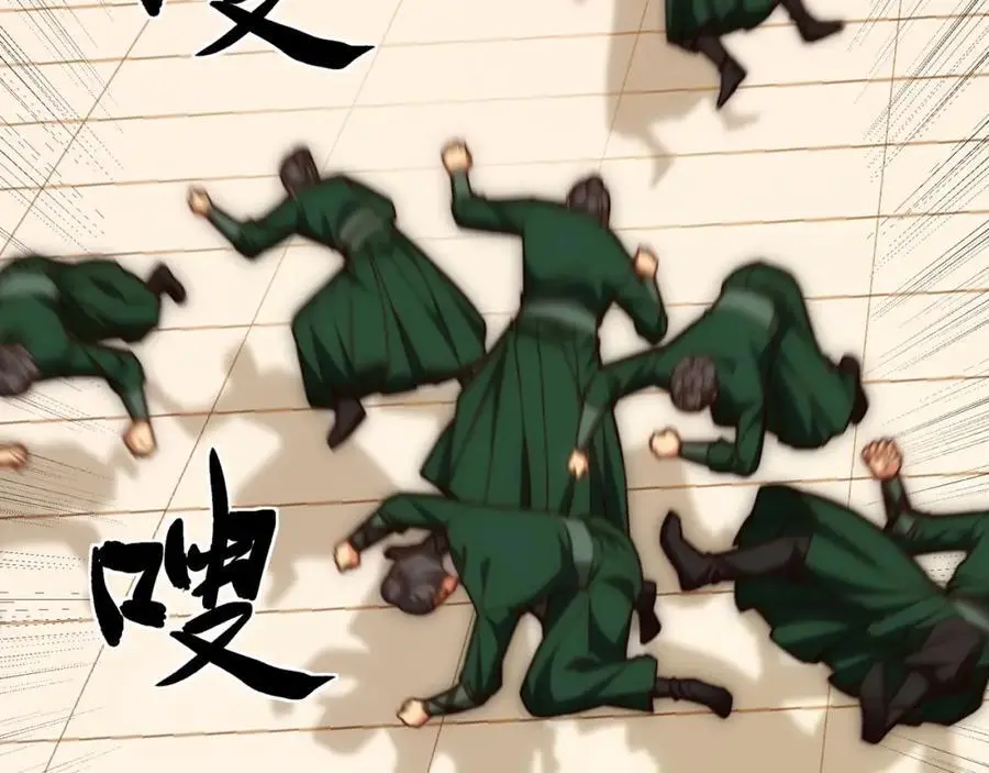 第35话 凌道救欧阳素素 第100页