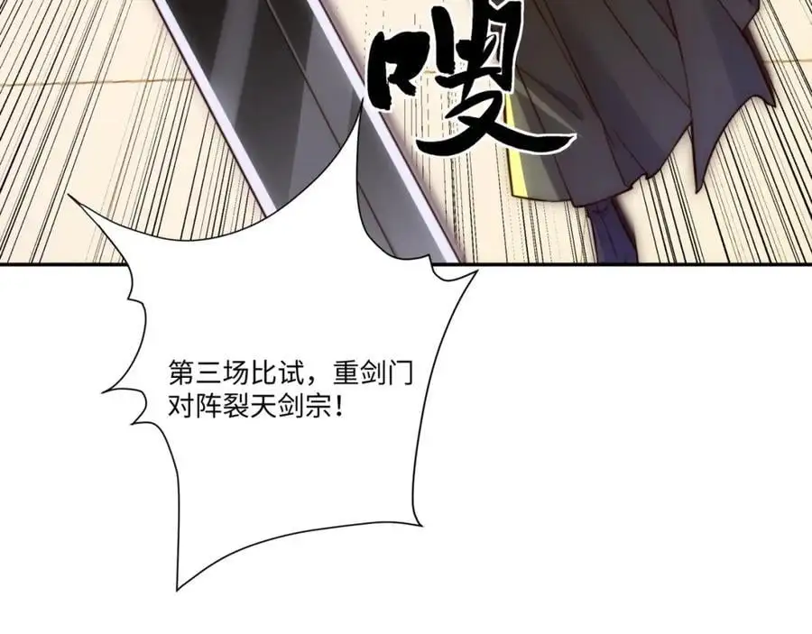 第35话 凌道救欧阳素素 第102页