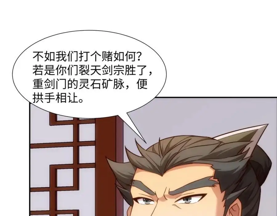 第35话 凌道救欧阳素素 第108页