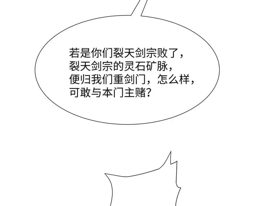 第35话 凌道救欧阳素素 第110页