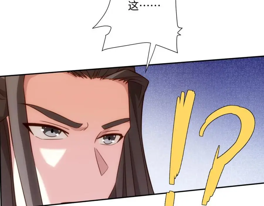 第35话 凌道救欧阳素素 第111页