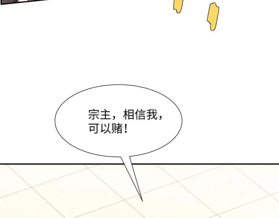 第35话 凌道救欧阳素素 第112页