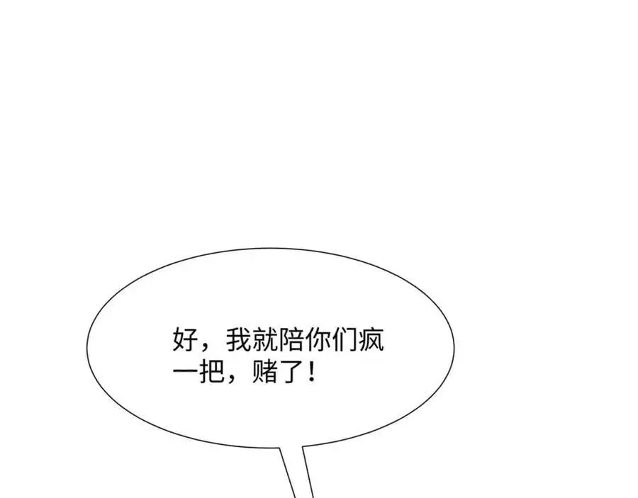 第35话 凌道救欧阳素素 第115页