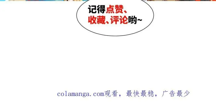 第35话 凌道救欧阳素素 第120页