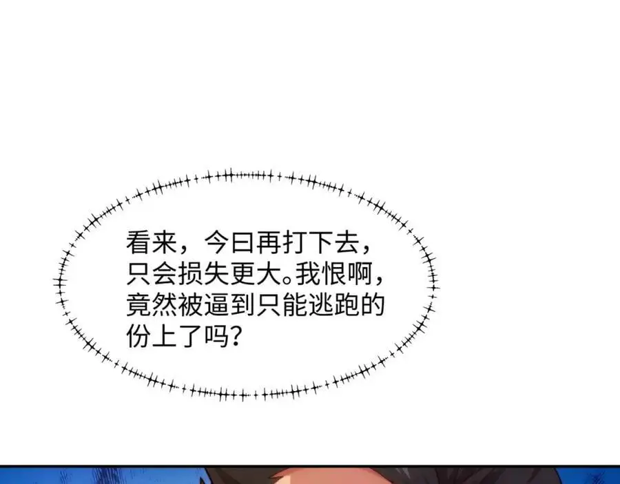 第38话 重剑门败退 第6页
