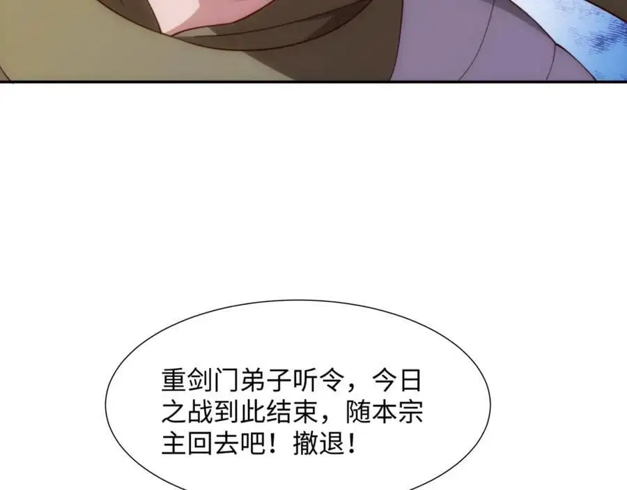 第38话 重剑门败退 第8页