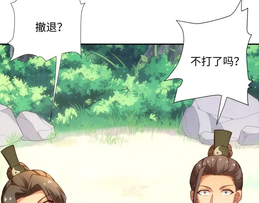 第38话 重剑门败退 第11页