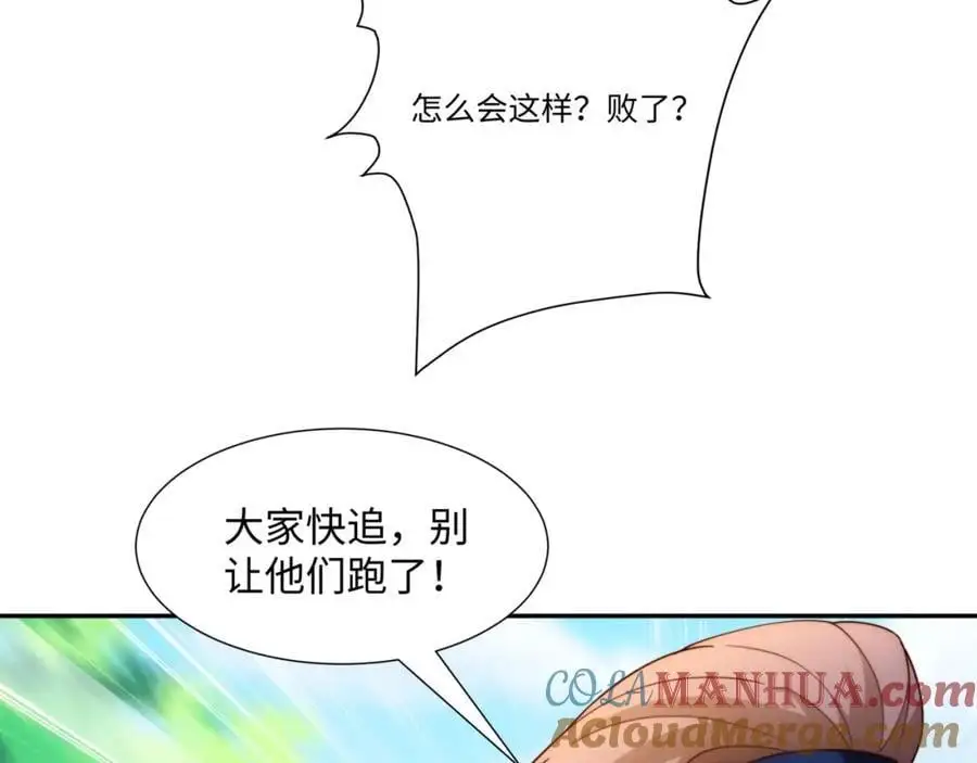 第38话 重剑门败退 第13页