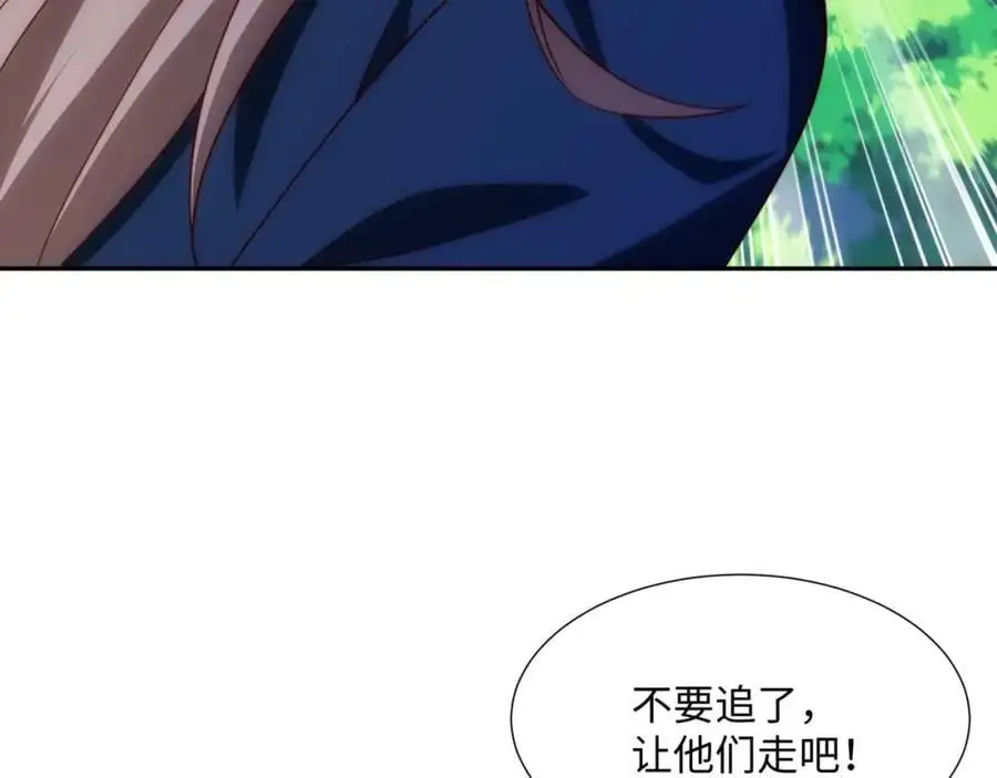 第38话 重剑门败退 第15页