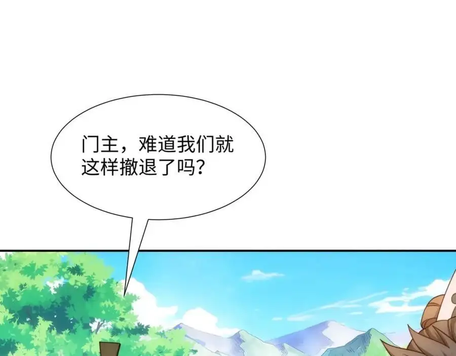 第38话 重剑门败退 第19页