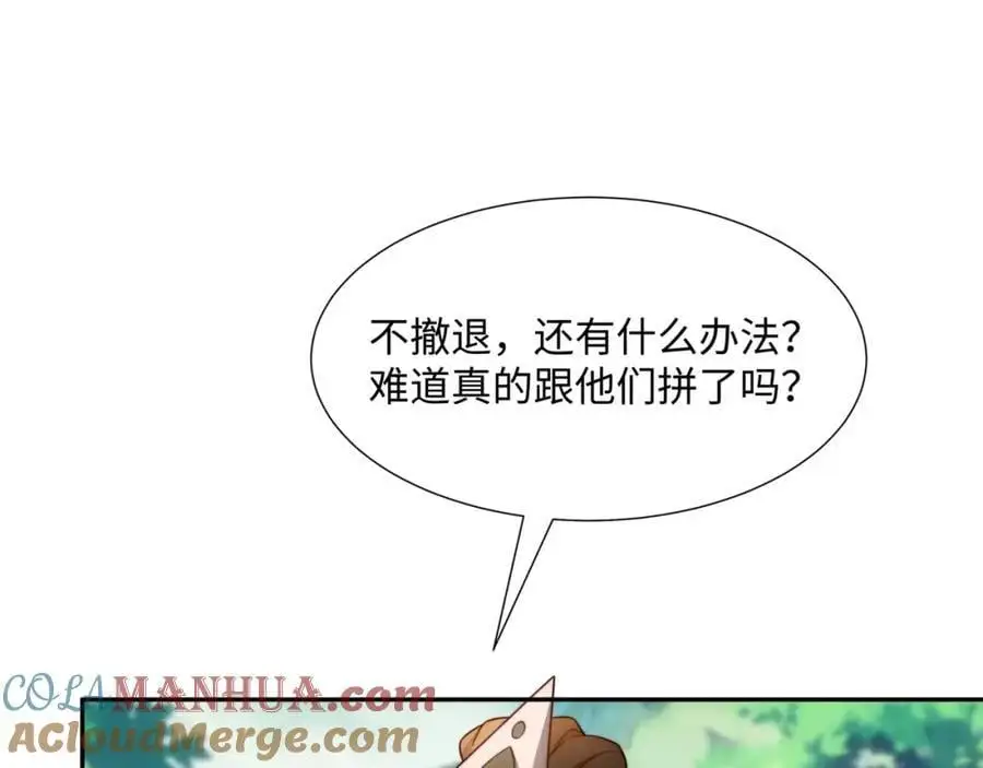 第38话 重剑门败退 第21页