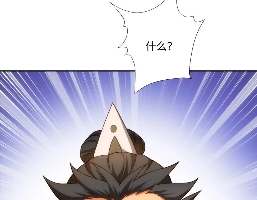 第38话 重剑门败退 第26页