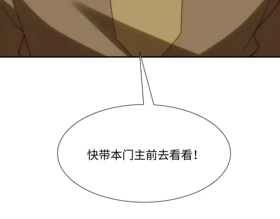 第38话 重剑门败退 第28页