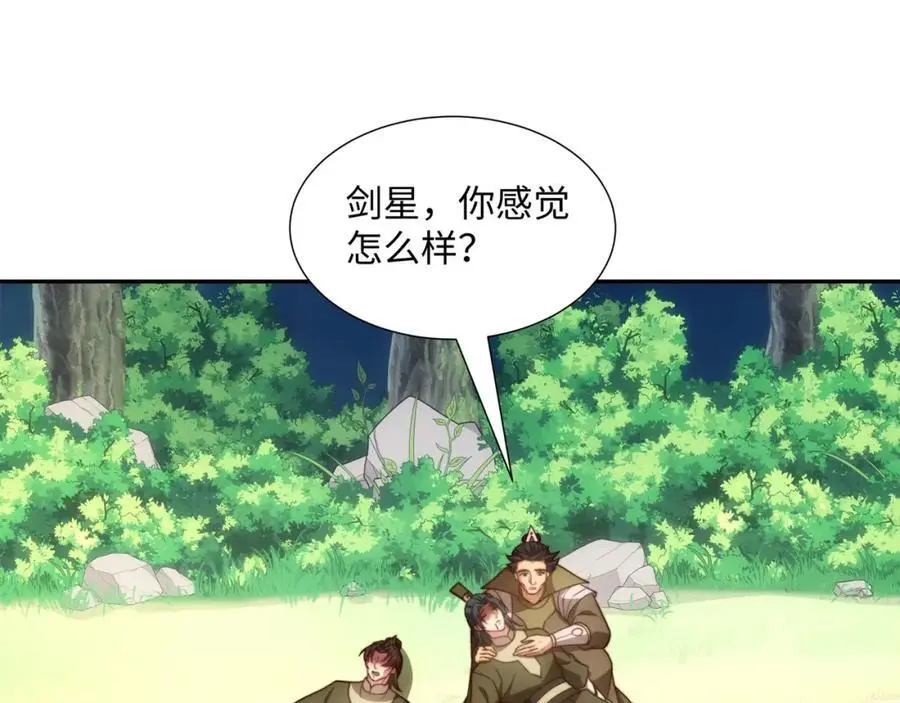 第38话 重剑门败退 第32页